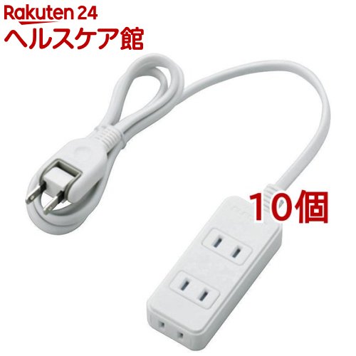 エレコム 延長コード 電源タップ 1m 2P 3個口 ホコリ防止シャッター付 T-ST02-22310WH(10個セット)【エレコム(ELECOM)】｜24 ヘルスケア館