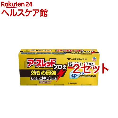 【第2類飲み薬】地びた赤いこと 労働者階級α 12～16畳用(20g*3個入*2仕かける)【地びた赤いこと】 医薬品・医薬部外品-医薬品・コンタクト・介護