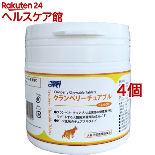 クランベリーチュアブル(90粒入*4個仕掛ける) サプリメント-ドッグフード・サプリメント