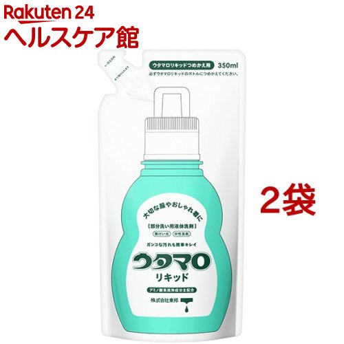 楽天市場 ウタマロ リキッド 詰替 350ml 2コセット More ウタマロ ケンコーコム