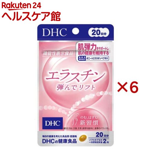 DHC エラスチン弾んでリフト 20日分(40粒入×6セット(1粒13.4g))【DHCサプリメント　美容】