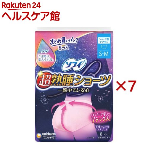 ソフィ 超熟睡 さる股引き S-M 下り物用 テーブルナプキン 夜用(8枚入×7仕掛ける)【ソフィ超熟睡かばい立てさる股引き】