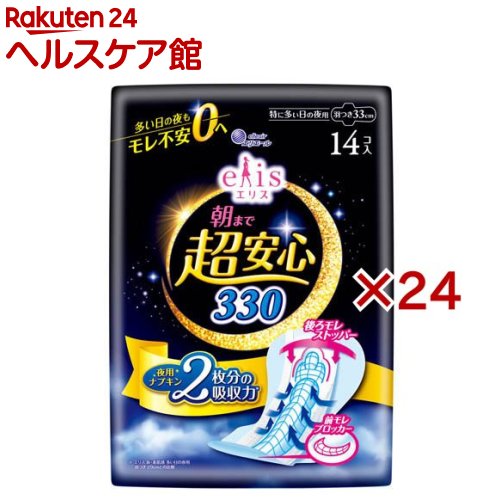 エリス 朝まで超安心 330 特に多い日の夜用 羽つき(14枚&times;24セット)【elis(エリス)】｜24 ヘルスケア館