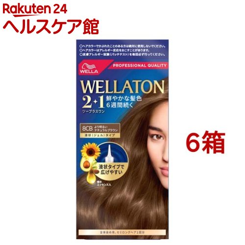 ウエラトーン2+1 液状タイプ 8CB より明るいナチュラルブラウン(6箱セット)【ウエラトーン】｜24 ヘルスケア館