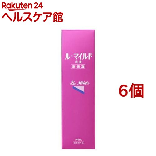 ル・マイルド乳液(140ml*6個セット)【ル・マイルド】｜24 ヘルスケア館
