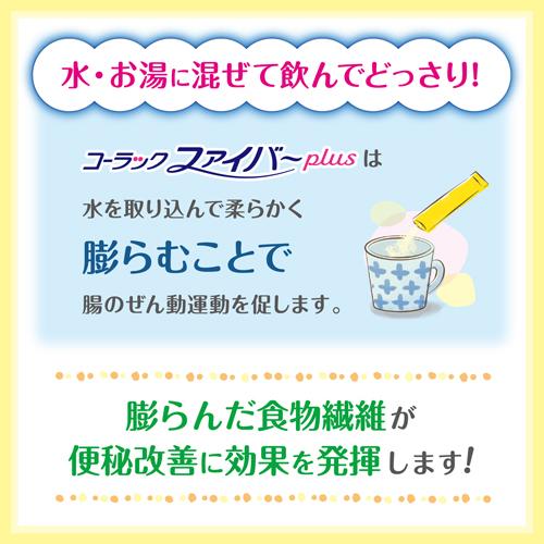 序数詞3類いメディシン物品 コーラック バルカナイズドファイバーplus 30小包始り 4入物起こす コーラック Acilemat Com