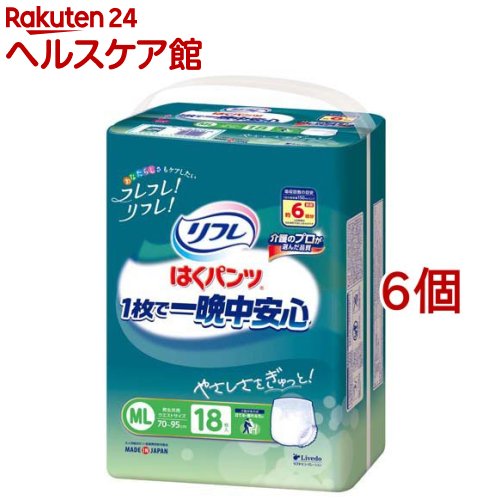 リフレ はくパンツ 1枚で一晩中安心 ML【リブドゥ】(18枚入*6個セット)【リフレ はくパンツ】