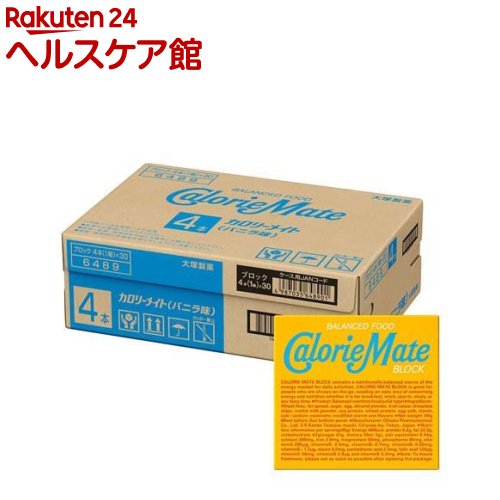 楽天市場】カロリーメイト ブロック バニラ味(80g*30個入)【カロリー