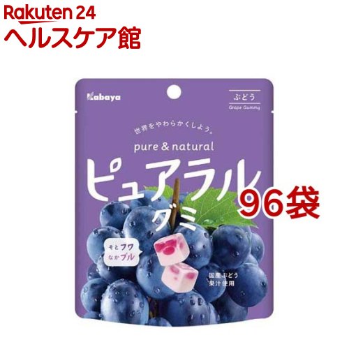 8760円 全国宅配無料 カバヤ ピュアラルグミ ぶどう 58g 96袋セット