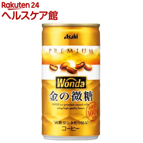 楽天市場】ワンダ 金の微糖 缶(185g×30本入)【ワンダ(WONDA)】[缶
