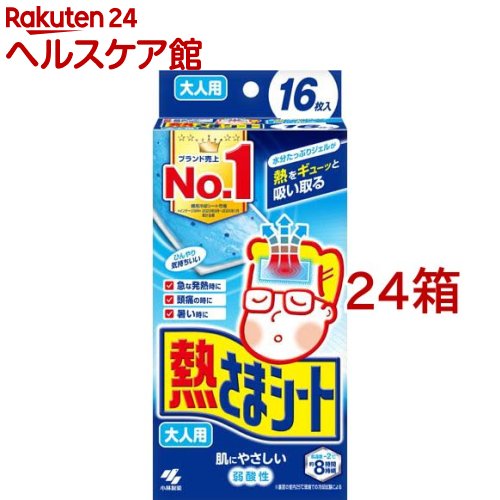 熱さま居敷き 成年者用 落ち居る居敷き 肌に分かりやすい 弱酸性(16枚入*24箱仕掛ける)【熱さま続きもの】