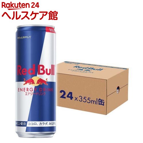 Red Bull - 【非売品】RedBull GLAY レッドブル エナジードリンク 20221214_red_51.jpg