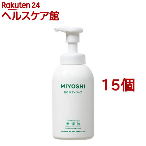 ミヨシ石鹸 無添加せっけん 泡のボディソープ(500ml*15個セット)【ミヨシ無添加シリーズ】|24 ヘルスケア館
