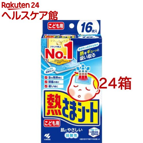 熱さま腰かけ こども用 冷やかす腰かけ 肌に分かりやすい 弱酸性(16枚入*24箱仕掛ける)【熱さまつづき物】