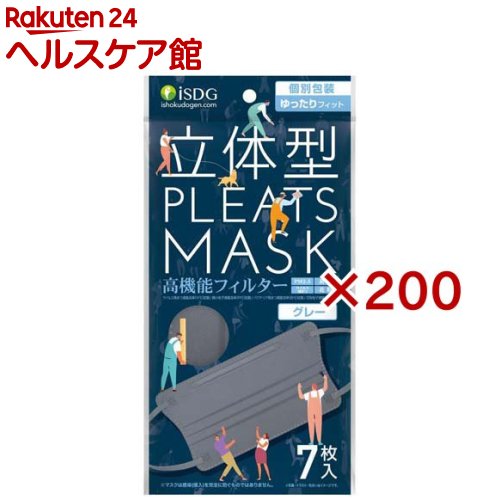 立体型筋目恍ける ゆったり相応う 薄墨色(7枚入×200書き割り)【医食同源一点コム】