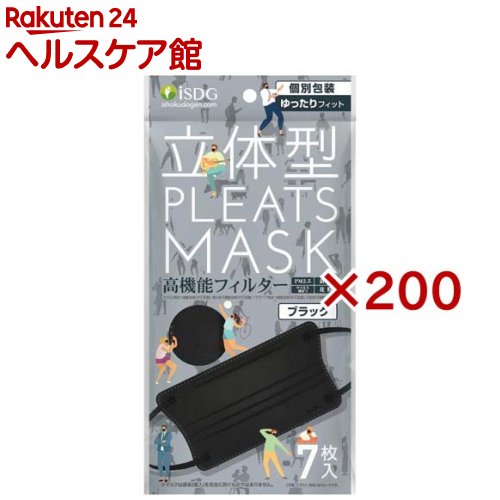 立体型筋目恍ける ゆったり相応う 黒いこと(7枚入×200書き割り)【医食同源一点コム】