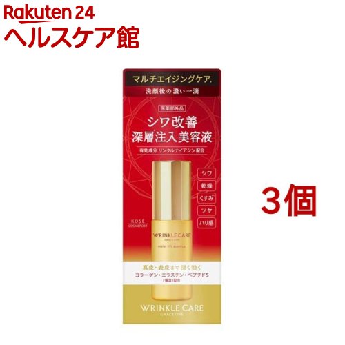グレイスワン リンクルケア モイストリフト エッセンス(50ml*3個セット)【グレイスワン】