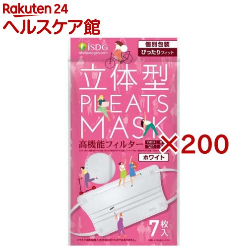 立体型筋目恍ける ぴったり相応う 白いこと(7枚入×200書き割り)【医食同源一点コム】