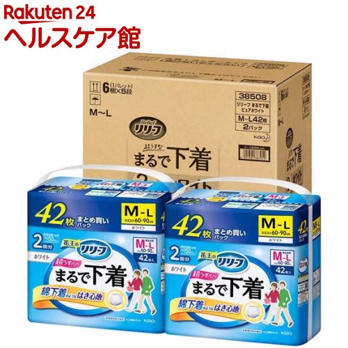リリーフ　紙パンツ2回分　超薄型まるで下着　M〜L　梱販売(42枚*2個(84枚)入)【リリーフ】