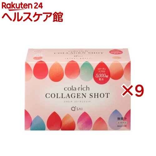 コラリッチ コラーゲンショット(10本入×9セット(1本50ml)) 9,562円