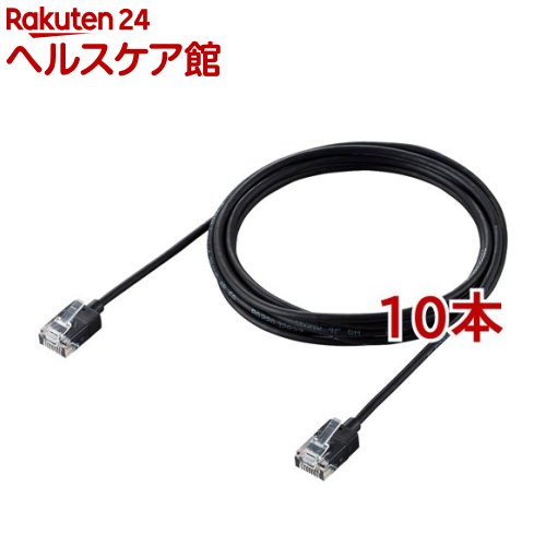 エレコム ローカルエリアネットワーク有線テレビ Cat6A 百貨店か細い 2m 黒いこと LD-GPASS／BK2(10本仕掛ける)【エレコム(ELECOM)】