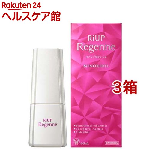 【第1類飲み薬】大正製薬 リアップリジェンヌ(60ml*3箱書き割り)【リアップリジェンヌ】[発毛 発毛剤 お上さん用 riup ミノキシジル]
