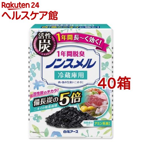 ノンスメル 1年間脱臭 冷蔵庫用 置き型(25g*40箱セット)【ノンスメル】