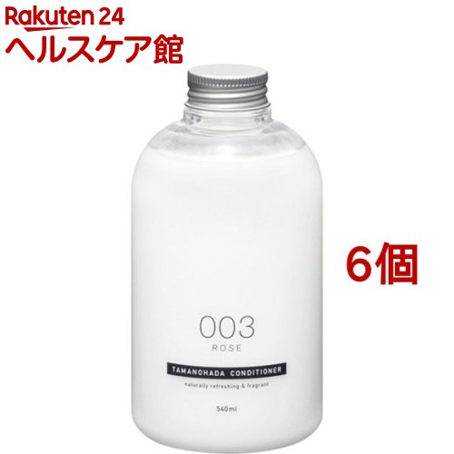 タマノハダ コンディショナー 003 ローズ(540ml*6個セット)【TAMANOHADA】