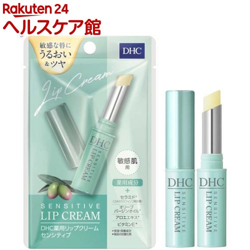 楽天市場 Dhc 薬用リップクリーム センシティブ 1 5g Dhc ケンコーコム