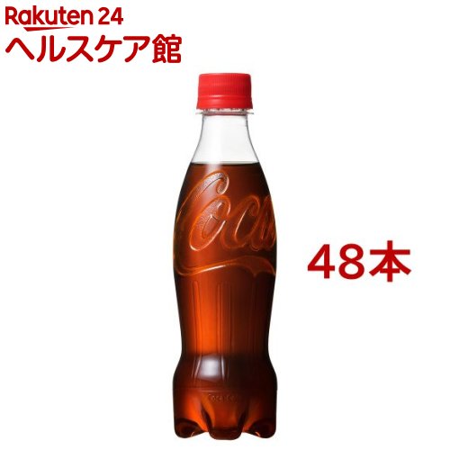 楽天市場】【訳あり】コカ・コーラ ラベルレス(350ml*48本セット