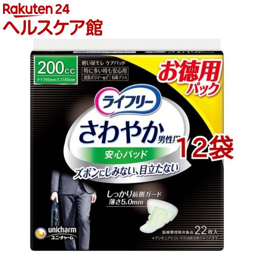 ライ無償性口さかしい成人男性用楽になることパッド200竓 成人男性用軽失禁パッド 26珊(22枚入*12袋書き割り)【ライ無償性 軽い 成人男性】