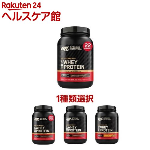 【1種類を選べる】国内正規品 ゴールドスタンダード100％ ホエイ チョコレート(669g or 704g or 726g)【オプティマムニュートリション】
