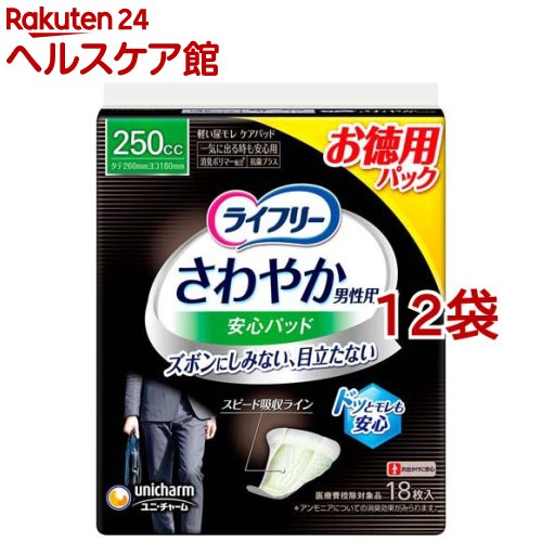 ライ無償性 口さかしい成人男性用楽になることパッド 250竓 成人男性用軽失禁パッド 26珊(18枚入*12袋書き割り)【ライ無償性 軽い 成人男性】