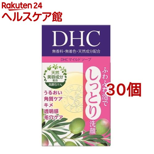 DHC マイルドソープ SS(35g*30個仕掛ける)【DHC】 美容・コスメ・香水-洗顔石けん