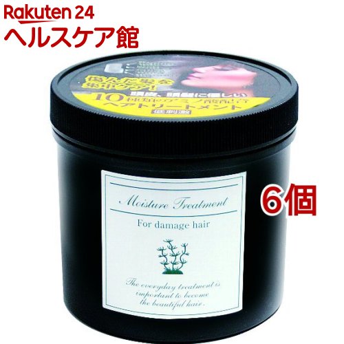 D-モイスチャートリートメント(800g*6個セット)【けわいや】