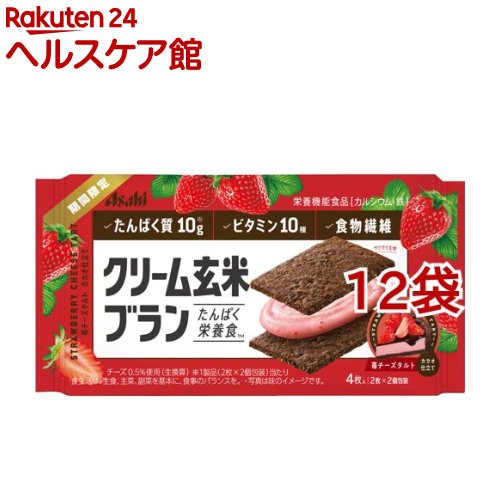 クリーム玄米ブラン 苺チーズタルトカカオ仕立て 72g 12袋セット 5 大好評 クリーム玄米ブラン 苺チーズタルトカカオ仕立て 72g 12袋セット 5 大好評