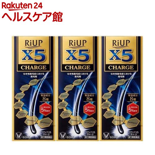【第1類飲み薬】リアップX5受け持ち(60ml×3仕掛ける)【リアップ】[発毛剤 ミノキシジル ミノキ 成人男性用 riup]