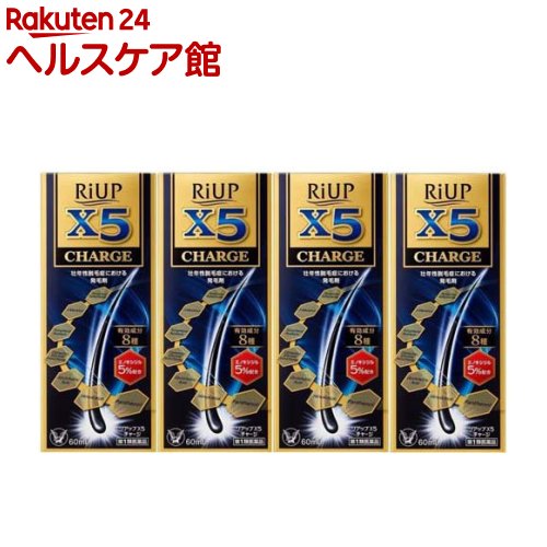 【第1類飲み薬】リアップX5受け持ち(60ml×4仕掛ける)【リアップ】[発毛剤 ミノキシジル ミノキ 成人男性用 riup]