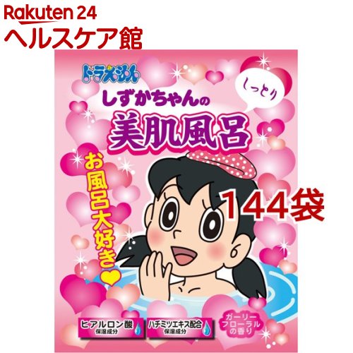 ドラえもん低音パウダ しずかちゃんのしっとりと美肌風呂 ガーリーフローラルの馨り 40g 144嚢書割 Marchesoni Com Br