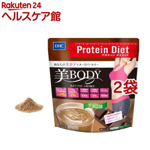 DHC　プロテインダイエット　コーヒー牛乳味　36袋　新品未開封　 送料無料 DHC dhc ダイエット食品 【 公式 】DHCプロティンダイエット