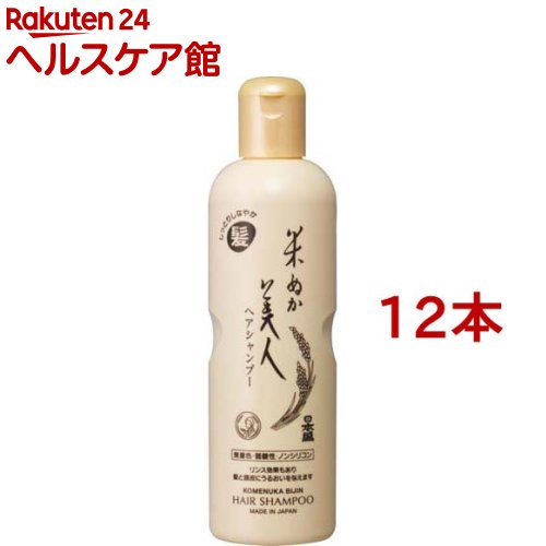 米ぬか美人 ヘアシャンプー(335ml*12本セット)【米ぬか美人】