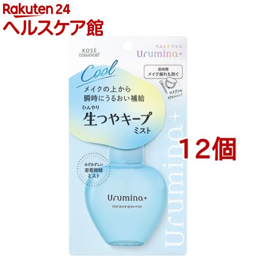 もらって嬉しい出産祝い ウルミナプラス 生つやキープミスト 70ml 12個 