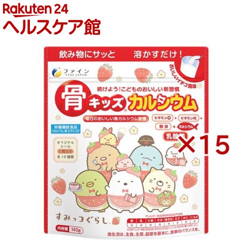 骨キッズカルシウム オランダ苺味わい すみっコぐらし(140g×15仕掛ける)【罰金】