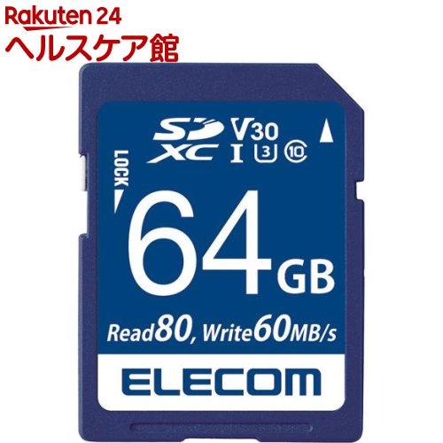 エレコム SDXCカード 64GB UHS-I 高速データ転送 MF-FS064GU13V3R(1個)|24 ヘルスケア館