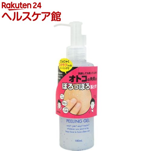 楽天市場 ベジボーイ ピーリングジェル 180ml Evm Uv13 ベジボーイ 楽天24