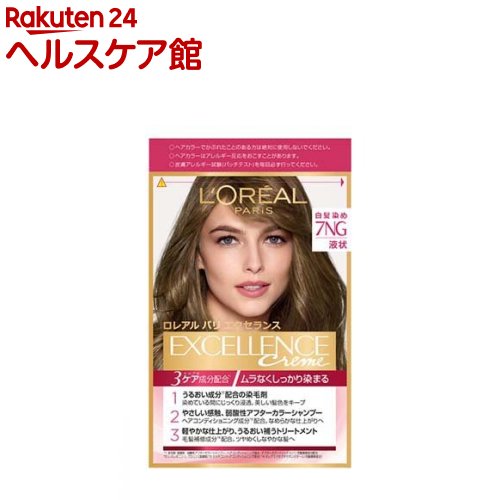 楽天市場 ロレアル パリ エクセランス R 液状タイプ 7ng 緑がかった明るい栗色 1セット エクセランス 白髪染め ケンコーコム