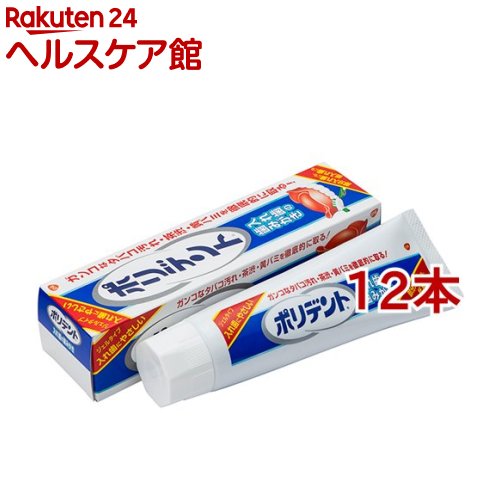 ポリデント 入れ歯の歯みがき ジェルタイプ(95g*12本セット)【ポリデント】
