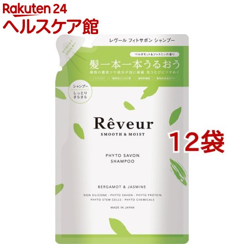 レヴール スムース＆モイスト フィトサボン シャンプー つめかえ(400ml*12袋仕掛ける)【レヴール】