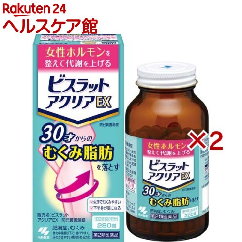 【第2類医薬品】ビスラット アクリアEX 防已黄耆湯錠(280錠入&times;2セット)【ビスラットアクリア】｜24 ヘルスケア館