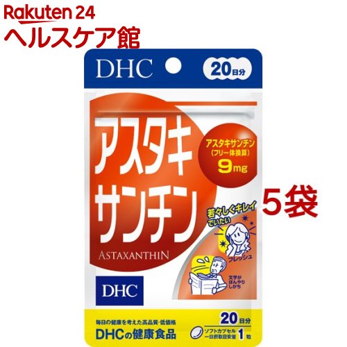 Dhc アスタキサンチン 日分 粒 5袋セット Dhc サプリメント Dhc サプリメント Dhc アスタキサンチン 日分 前代表 が昨年夏に一時入院し Rosaalbaresort Com